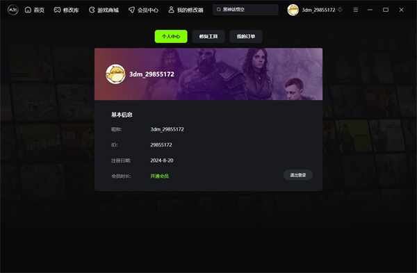 黑神话悟空三十五项修改器下载v1.0 正版免费