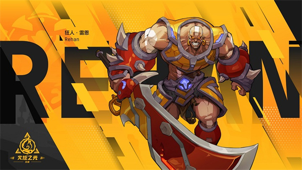 火炬之光无限pc端下载v2.0.0.4 pc版