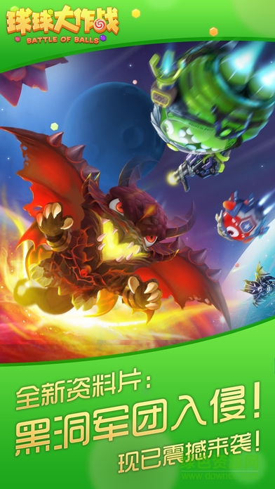 球球大作战新春手机版下载v8.0.0 安卓版