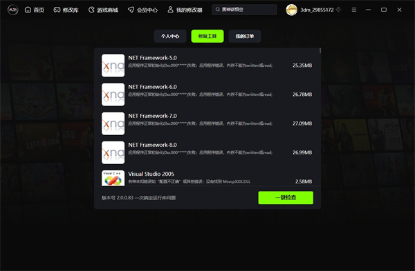 黑神话悟空三十五项修改器下载v1.0 正版免费