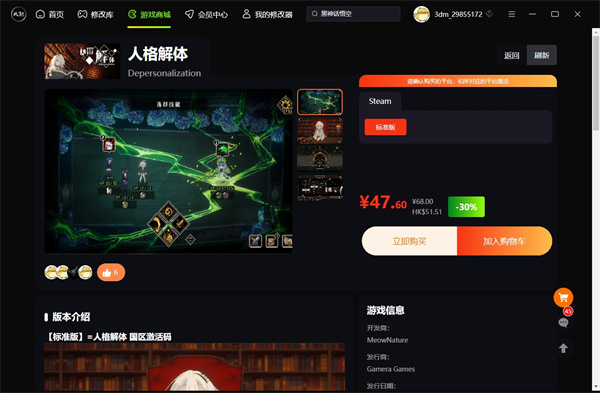 黑神话悟空三十五项修改器下载v1.0 正版免费