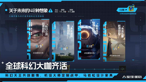 星球重启pc端下载安装v1.3.33.6614