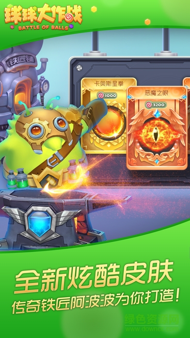 球球大作战新春手机版下载v8.0.0 安卓版