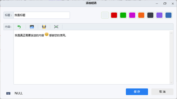 易歪歪聊天助手Pro 易歪歪聊天助手Pro