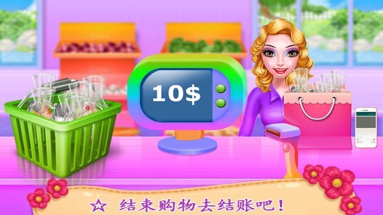 公主购物超市