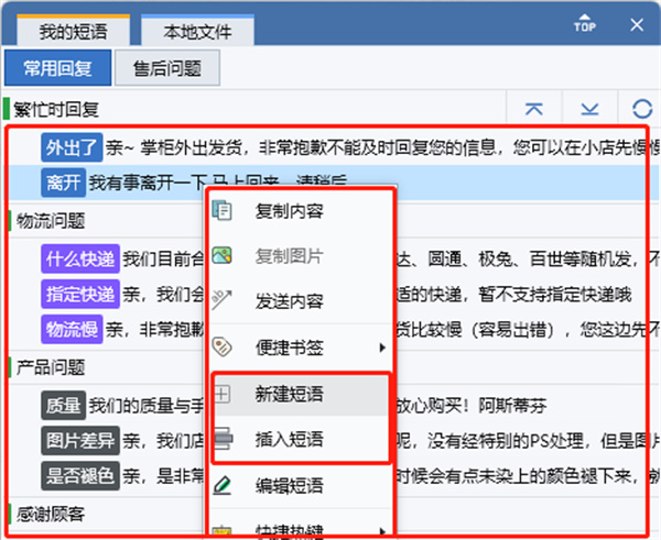易歪歪聊天助手Pro 易歪歪聊天助手Pro
