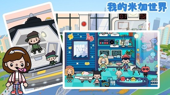 我的米加世界免费版下载v2.1 完整版