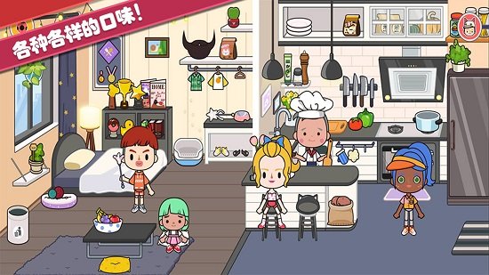 托卡城堡公寓官方版下载v2.2 安卓版