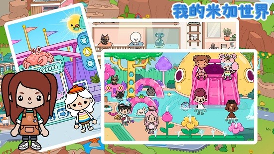 我的米加世界免费版下载v2.1 完整版