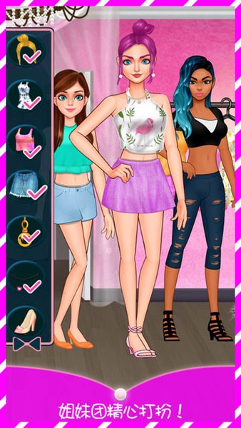 舞会美发装扮手游下载v1.7 安卓版