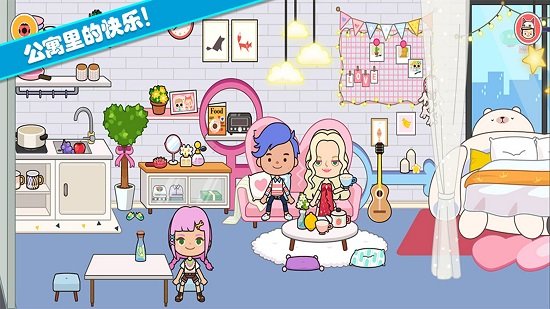 托卡城堡公寓官方版下载v2.2 安卓版