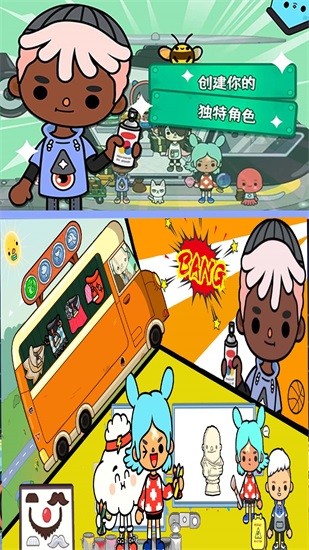 托卡世界家庭生活下载v1.3 安卓版