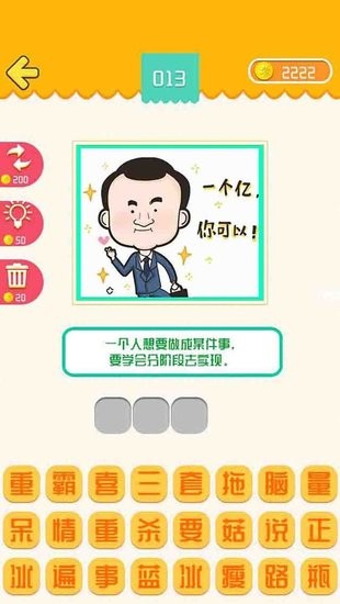 我爱普通话手机版下载v1.86.04 官方版