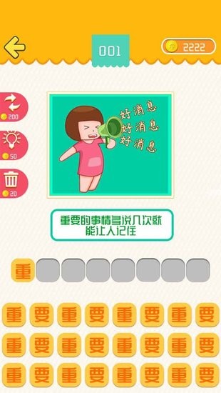 我爱普通话手机版下载v1.86.04 官方版