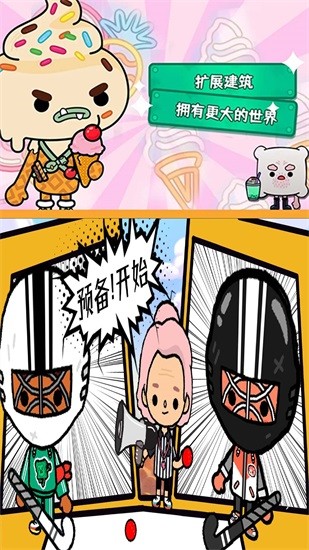 托卡世界家庭生活下载v1.3 安卓版