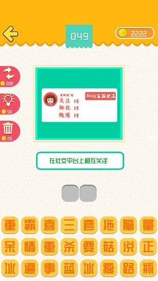 我爱普通话手机版下载v1.86.04 官方版