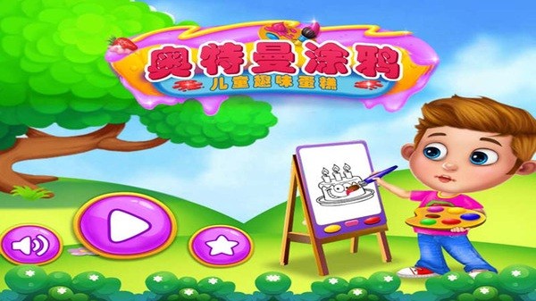 奥特曼涂鸦中文版