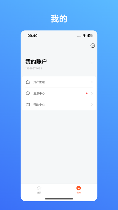 CONOW 商家版