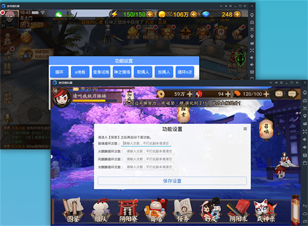 安卓TapTap模拟器下载v3.6.6.1185 官方版