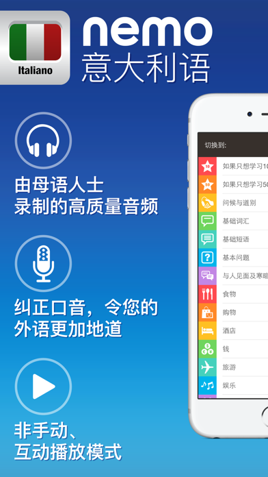 nemo 意大利语