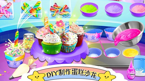 梦幻公主做蛋糕2游戏下载v2.4.0 安卓版
