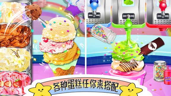 梦幻公主做蛋糕2游戏下载v2.4.0 安卓版