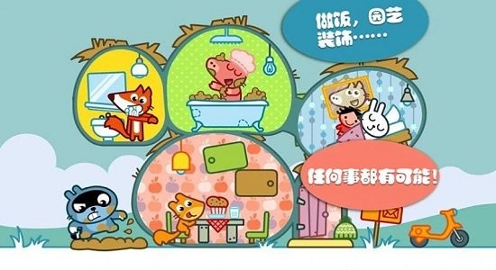 托卡城堡别墅官方版下载v1.5 安卓版