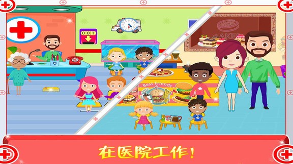 公主宝宝做医生下载v1.11 安卓版
