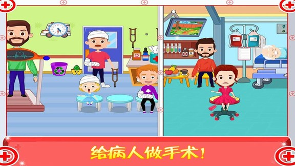 公主宝宝做医生下载v1.11 安卓版