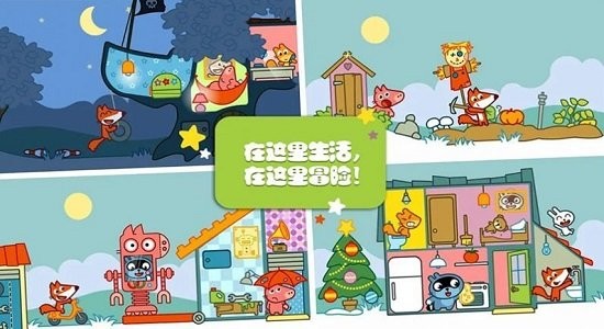 托卡城堡别墅官方版下载v1.5 安卓版
