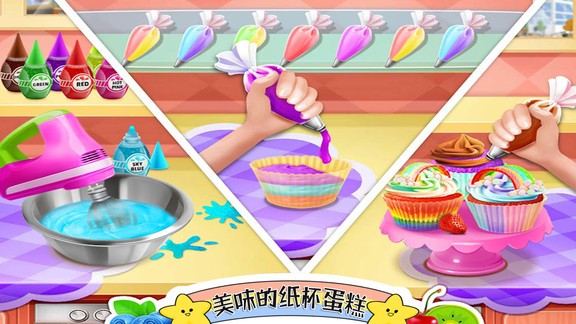 梦幻公主做蛋糕2游戏下载v2.4.0 安卓版