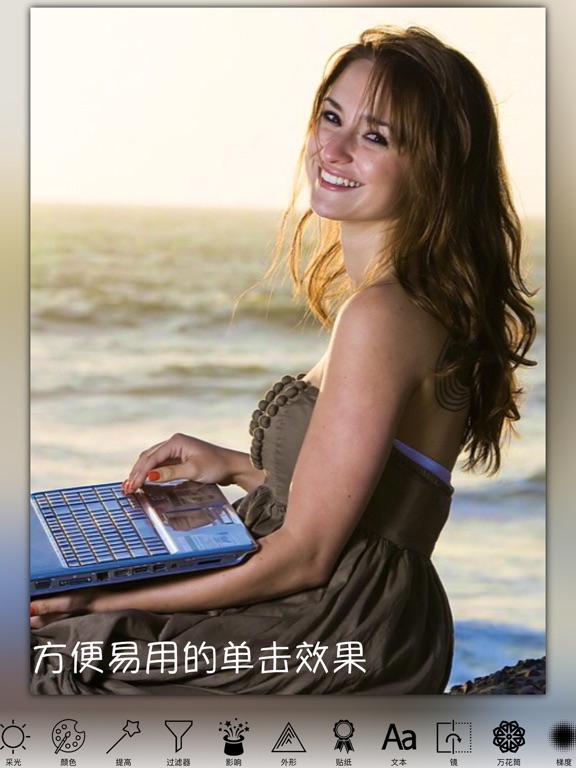 HD照片编辑器 Pro