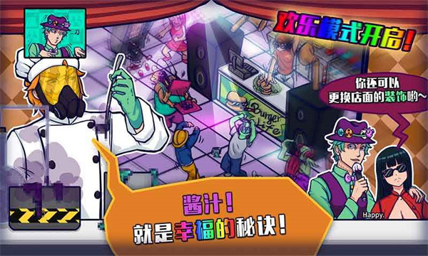 大家饿餐厅中文版下载v2.8.16 安卓最新版