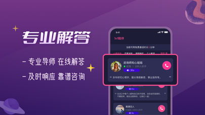 秘密花园-情感倾诉心理咨询