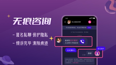 秘密花园-情感倾诉心理咨询