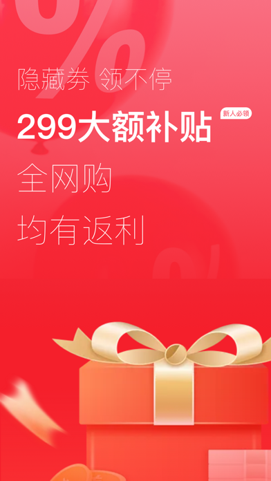 京淘 - 京东购物多多省钱淘宝贝拿返利