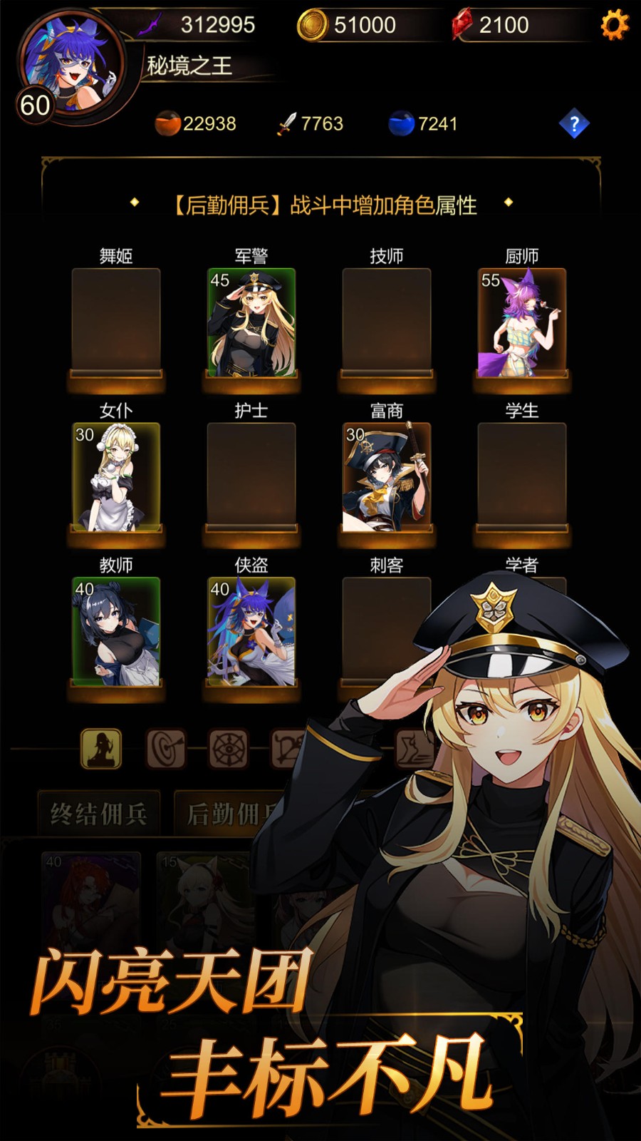 金色传说最新版下载v1.0.6 安卓版