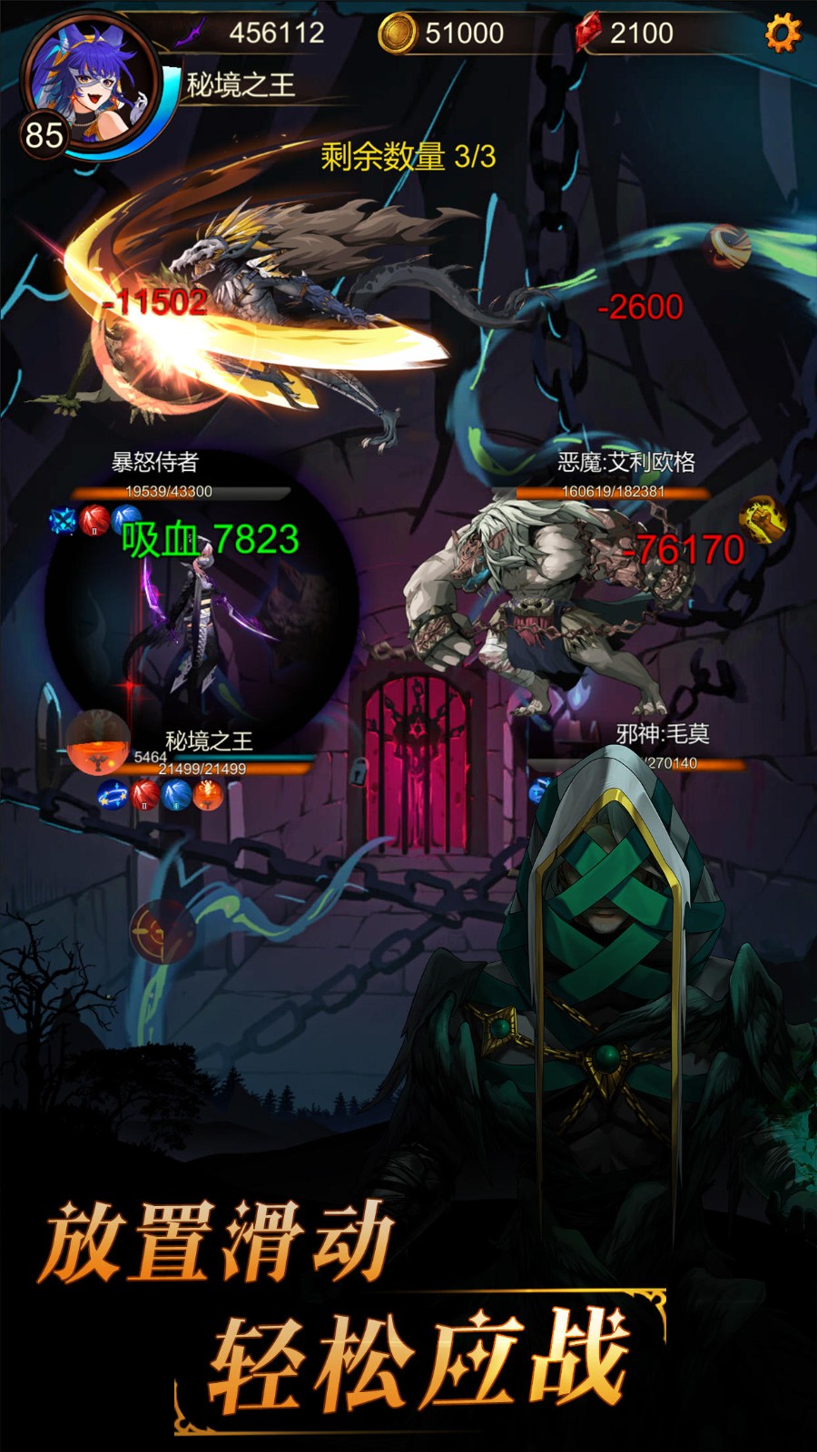 金色传说最新版下载v1.0.6 安卓版