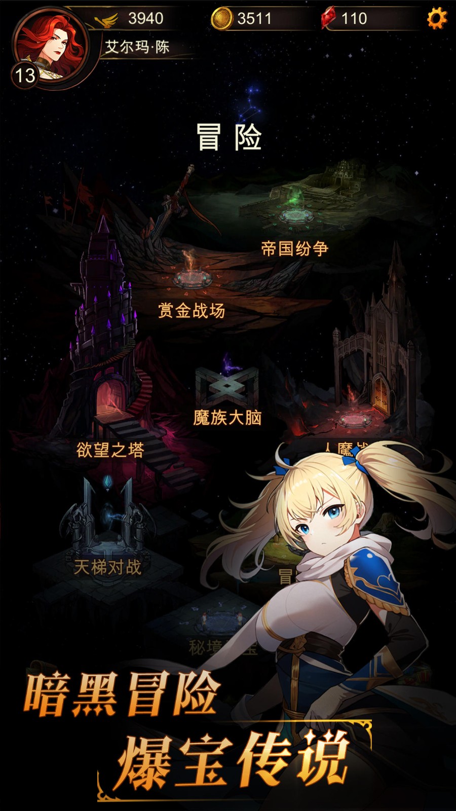 金色传说最新版下载v1.0.6 安卓版