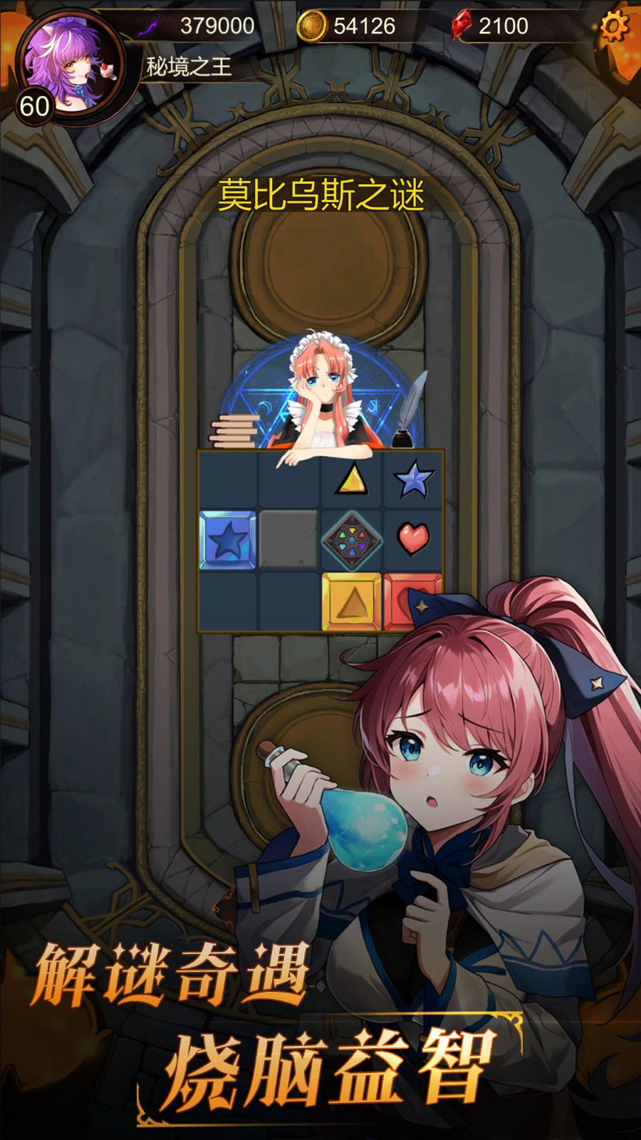 金色传说最新版下载v1.0.6 安卓版