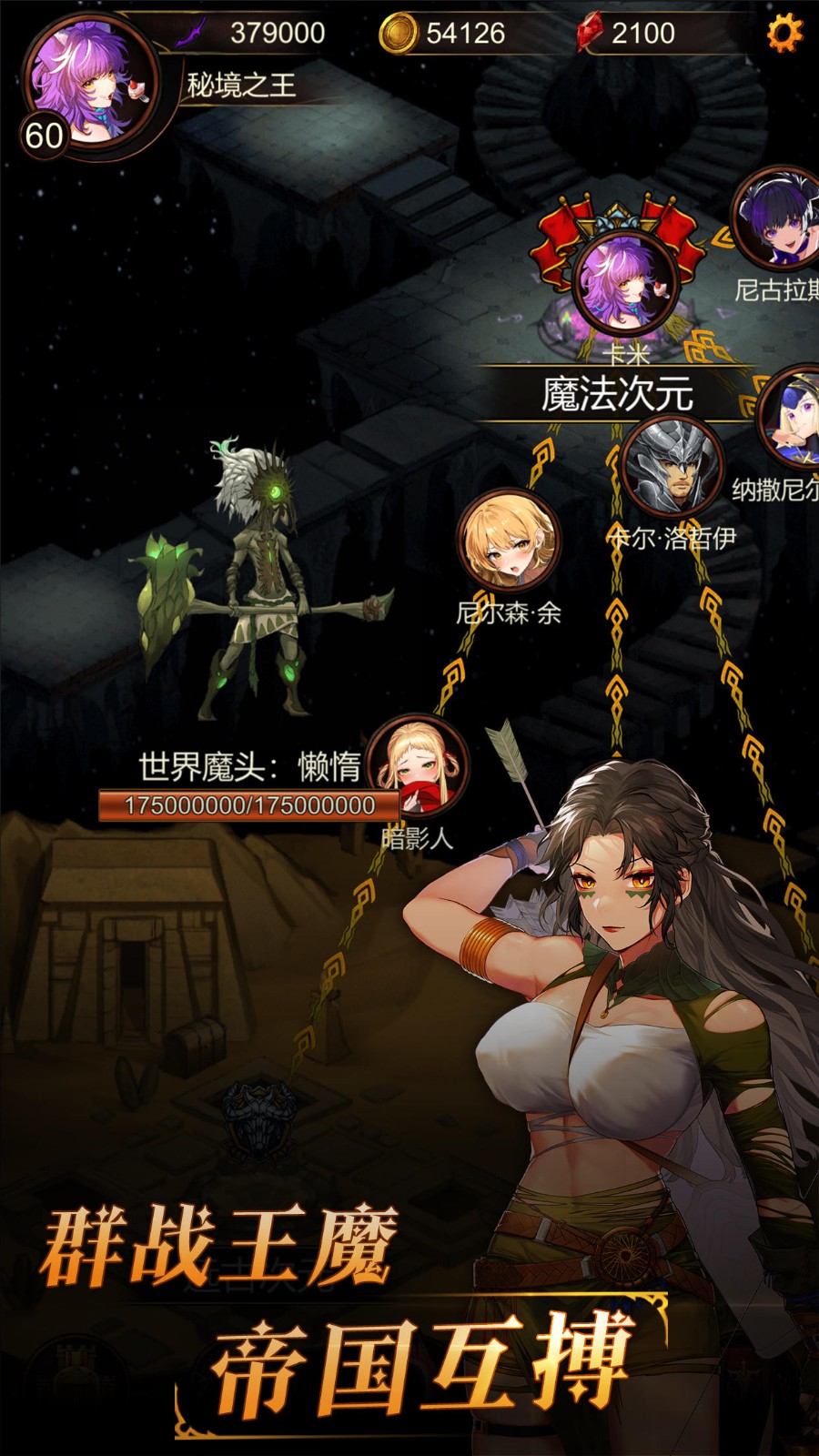 金色传说最新版下载v1.0.6 安卓版