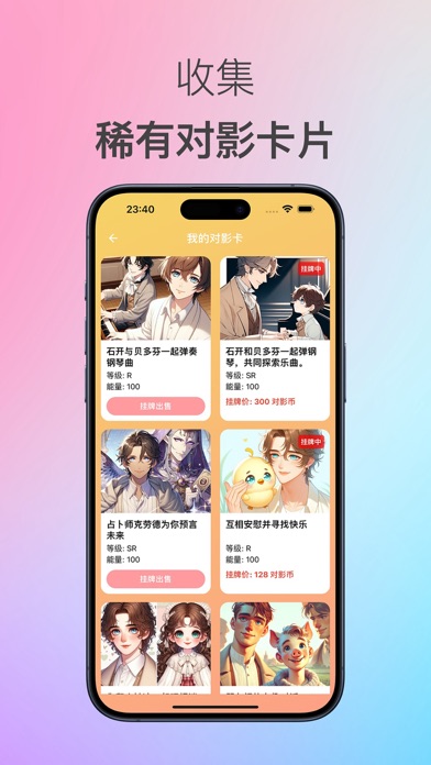 对影 - 随时随地的陪伴，创造你AI的生活