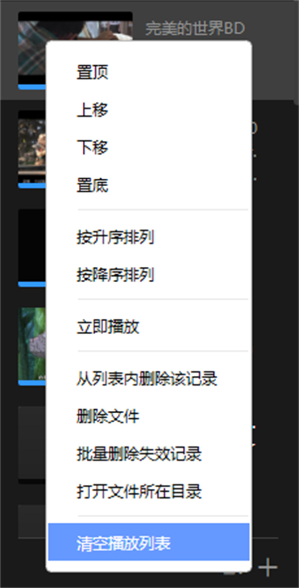 迅雷看看播放器