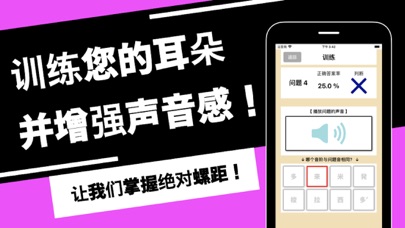 训练您的声音感 - 您可以玩一个使用音高的记忆游戏！