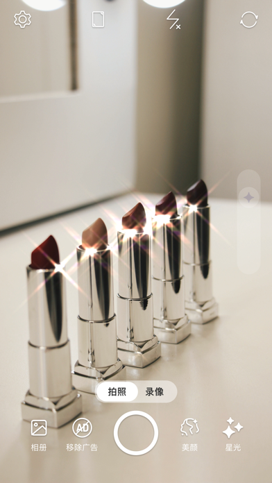 闪闪相机 - kira闪闪发光效果