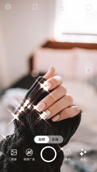 闪闪相机 - kira闪闪发光效果