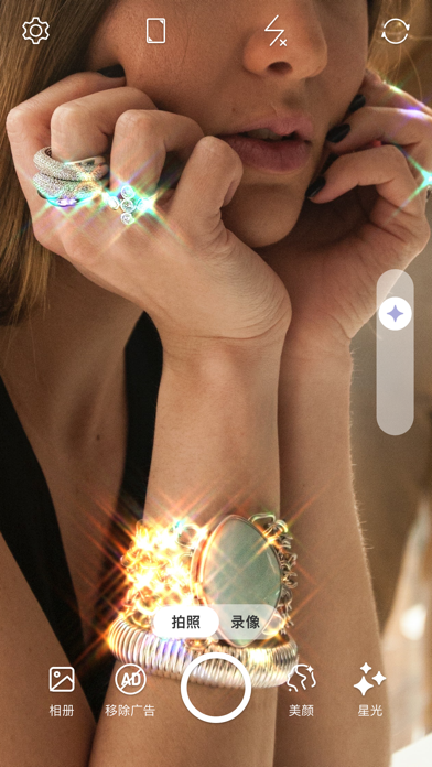 闪闪相机 - kira闪闪发光效果