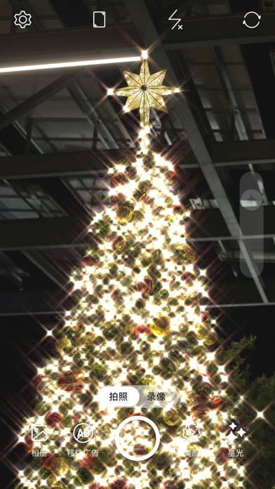 闪闪相机 - kira闪闪发光效果