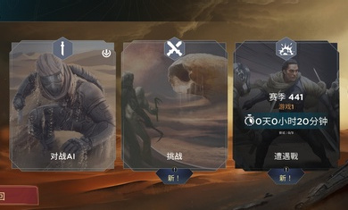 沙丘帝国手机版下载v2.1.0 安卓版