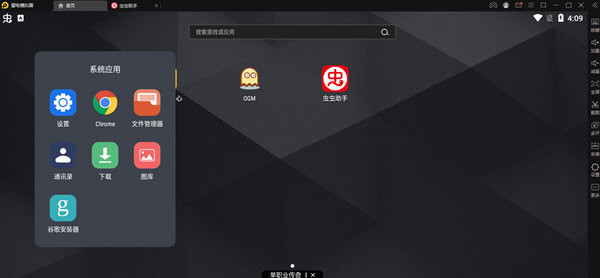 雷电模拟器电脑版安装下载v9.0.77